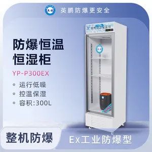英鹏恒温冰箱