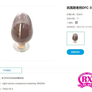 荣欣鑫牌抗氧防老剂DFC-34生产销售