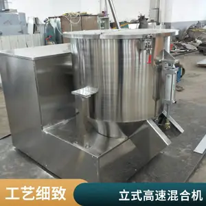 立式高速混合机 效率 快 高 材质优良 做工细致易清洗