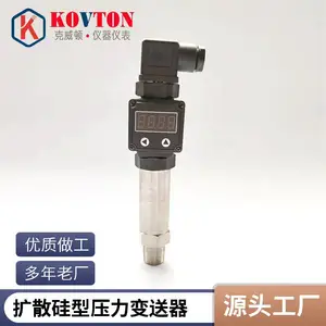 小型压力变送器 油田压力变送器 液位压力传感器