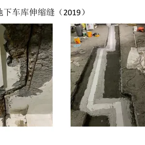 地下车库伸缩缝西卡COMBIFLEX