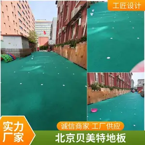 ����ٳ��ܽ��ܵ� �׶�԰EPDM�˶����� ȫ������ʩ��