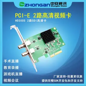 中安视讯HD300S 2路SDI全高清采集卡二路高清视频采集卡 同时采集以下2路信号 1080P SDI信号_内嵌音频
