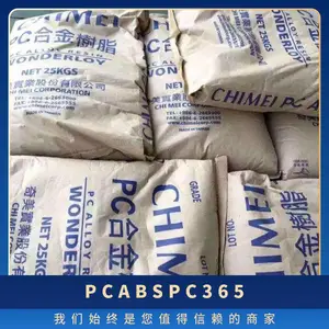 PC/ABS 奇美 PC-365 注塑级 强度高 低温延性 耐高温 电气领域