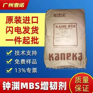 日本钟渊MBS B-610 中渊增韧剂 塑料改性剂 抗紫外线低温抗冲击剂
