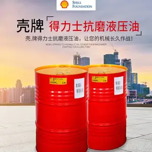 Shell ���Ƶ���ʿTellus S4VX32 46 68 100�޻ҿ�ĥҺѹ��