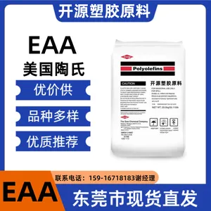 涂料应用 EAA 抗UV 高耐候 耐低温冲击 美国陶氏 5980I 低温热封闭