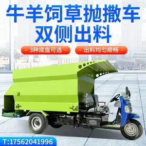 五立方三轮饲喂车 车载搅拌投料车 青储饲料撒料车