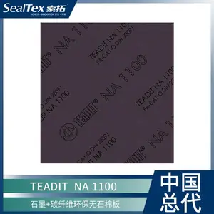 进口 TEADIT NA 1100 石墨+碳纤维环保无石棉垫片