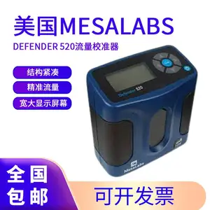 美国Mesalabs Defender 520H/520M/520L流量校准器