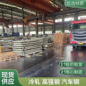 汽车结构用钢SAPH400酸洗板用于制作结构件加强件汽车钢