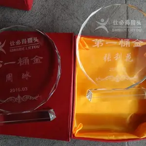 西安水晶盘刻字 配底座周年退休庆祝奖盘/20公分奖牌做字