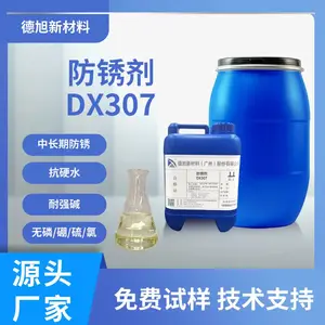 抗硬水防锈剂 德旭DX307 碱性无泡无色防锈剂 铸铁硅钢铁件中长期防锈