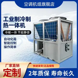 超低温空气能空调机组 可靠性高 水系统控温 冷暖风模式装置 世拓