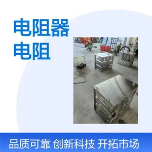 风发22P1-31-6/4电阻器电阻主要是通过设定一个特定的直流电压