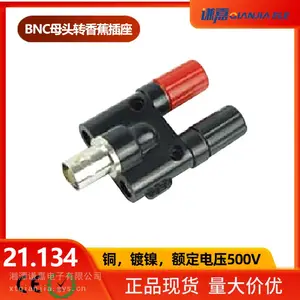BNC母头转2*4mm香蕉插座转换插铜镀镍BNC香蕉插座21.134