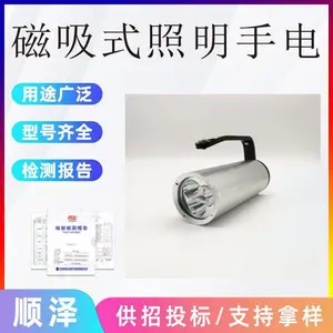 消防救援搜救灯防爆手提探照灯巡逻维修固态照明灯磁吸式照明手电