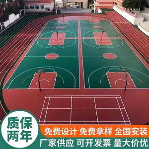 学校操场运动场硅PU篮球场材料 室外球场地胶铺设