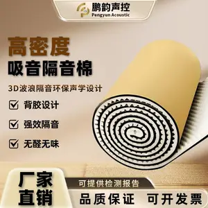吸音隔音鸡蛋棉阻燃背胶波浪棉波峰棉kt录音棚墙体家用消音绵材料