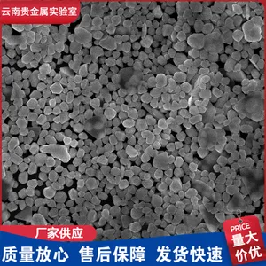 高纯度纳米级银粉 SNP-3050 低温烧结型的纳米银焊膏/浆料 导热性强