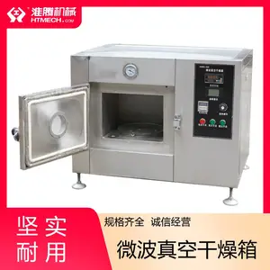 淮腾机械 医药化工水果蔬菜低温真空烘箱 微波真空干燥箱 小型实验箱