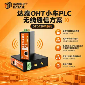 移动设备PLC无线通讯 适配OHT小车高频往复运行工况 摆脱有线束缚