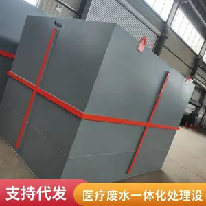 ͸����ˮ�����豸 ҽ����ˮ MBR һ�廯Ѫ͸���ķ�ˮ����װ��