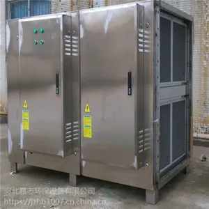 除臭设备厂家 光氧净化器嘉志环保非标定制
