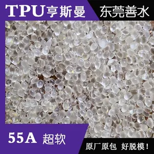透明TPU 德国亨斯迈A60E 55A挤出 超软 好脱模