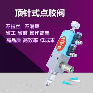 点胶阀厂家 顶针式点胶阀