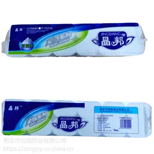 晶邦卫生纸,木浆纸,干湿两用2500g,厂家直销