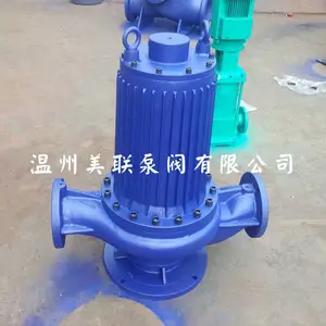 低噪音屏蔽式离心泵 法兰连接 美联泵业