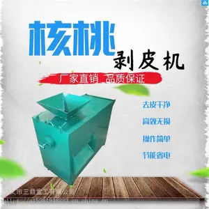 核桃脱青皮机 山核桃脱青皮机 剥皮核桃脱皮机