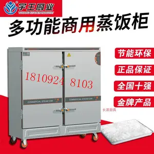 太原哪里有卖蒸饭车 太原商用电蒸饭柜厂家直销 豪华蒸饭车