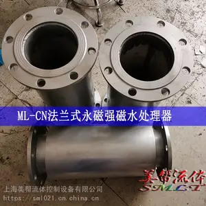 强磁水处理器,一体式磁化水处理器,不锈钢管内永磁强磁水处理器