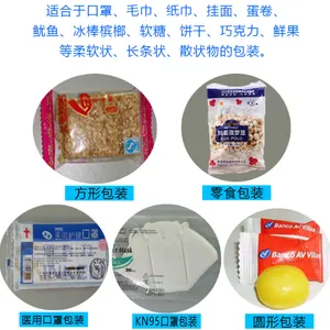 包装机厂家直销医用口罩打包设备 单片多片独立口罩三伺服包装机枕式机巴迪马隆