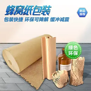 蜂巢牛皮纸 化妆品网纹纸 缓冲包装纸 礼品渔网拉伸纸 防震保护 快递填充包装