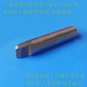 Φ11.5×50mm多石型三点金刚石修整笔(磨床砂轮修整专用)