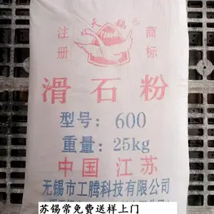 江苏无锡精品400目天鹅牌滑石粉