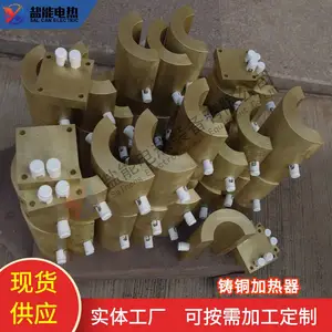 按需定制 电加热器 铸铜加热器 铸铝加热器 量大***