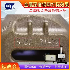 钢铸件钢印刻字打码机 铸铁件打标机 钢材打码机 型材打字机