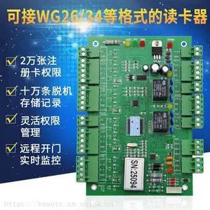 门禁控制器双门门禁控制板联网门禁停车场门禁系统