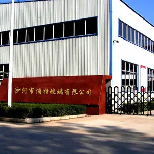 沙河市消特玻璃有限公司