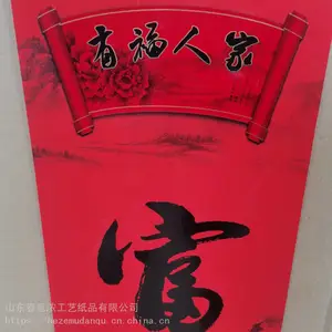 余姚春联印刷厂 浙江对联印刷厂 对联定做厂家