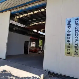 湖北襄子智能装备有限公司