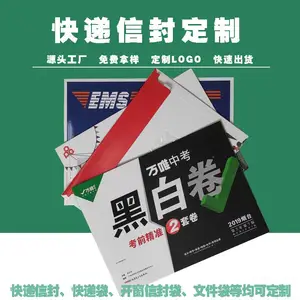 上海快递袋印刷快递信封浦东资料快递袋印刷定制300克灰板四色