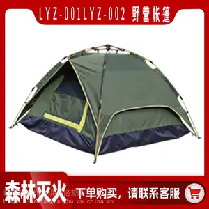 �����Яʽ���۵�˫������Ұ��ɳ̲¶Ӫ����LYZ-001/LYZ-002˫������