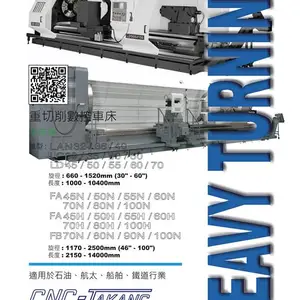 优冈股份 传统车床 TK600/670/770/840