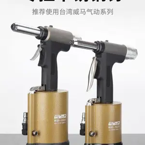 不锈钢拉钉枪工业级气动铆钉枪抽芯拉铆枪WM-8225 8226
