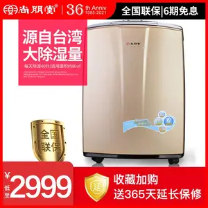 ������YS-4004DH��ʪ�����þ�����ʪ�����ô�������
